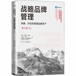 【品牌管理教材图片】近期82组品牌管理教材